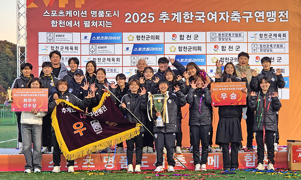 여자축구부, ‘제24회 전국여자축구선수권대회' 대학부 우승