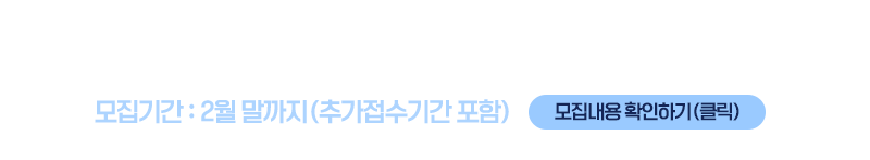 2026-1학기 평생교육원 신입생모집